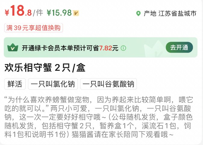 盒马顺势推出西瓜蟹套装。