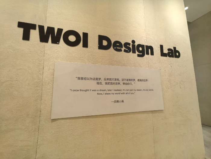 TWOI服装区入口处，展示了主理人对品牌及消费者的寄语。