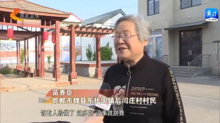 民生跟着"民声"走丨邯郸魏县:幸福食堂欢笑多