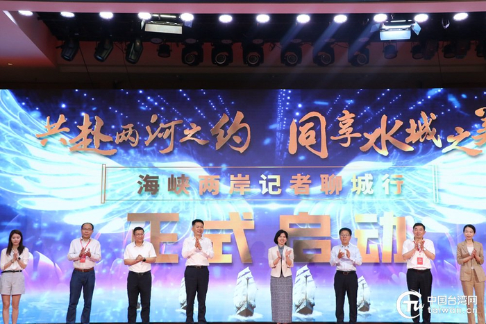 "共赴两河之约 同享水城之美"海峡两岸记者聊城行活动启动