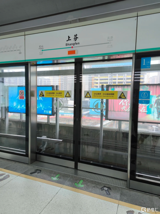 （上芬站）