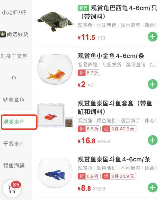 和传统市场最大的不同在于不能挑选个体，宠物的外观全凭运气。