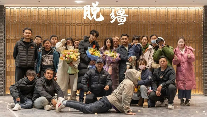 《脱缰》剧组/受访者供图