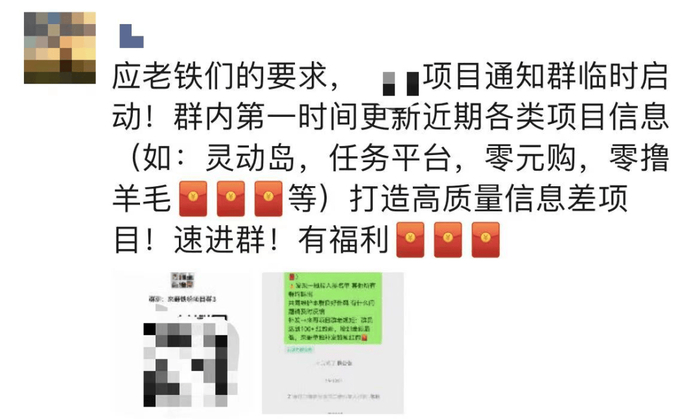 某灵动岛买家的朋友圈