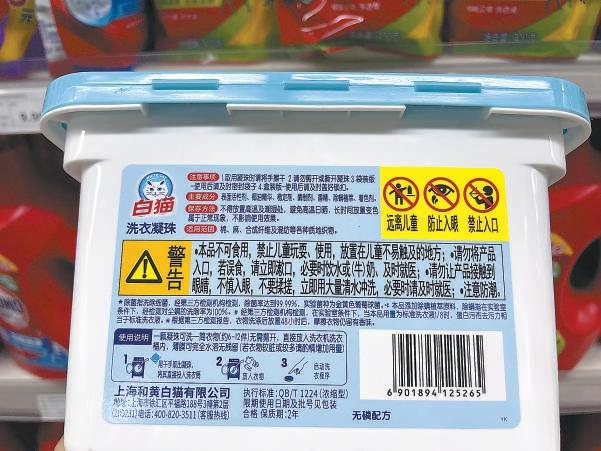 部分洗衣凝珠在包装盒上的提示语较为醒目。