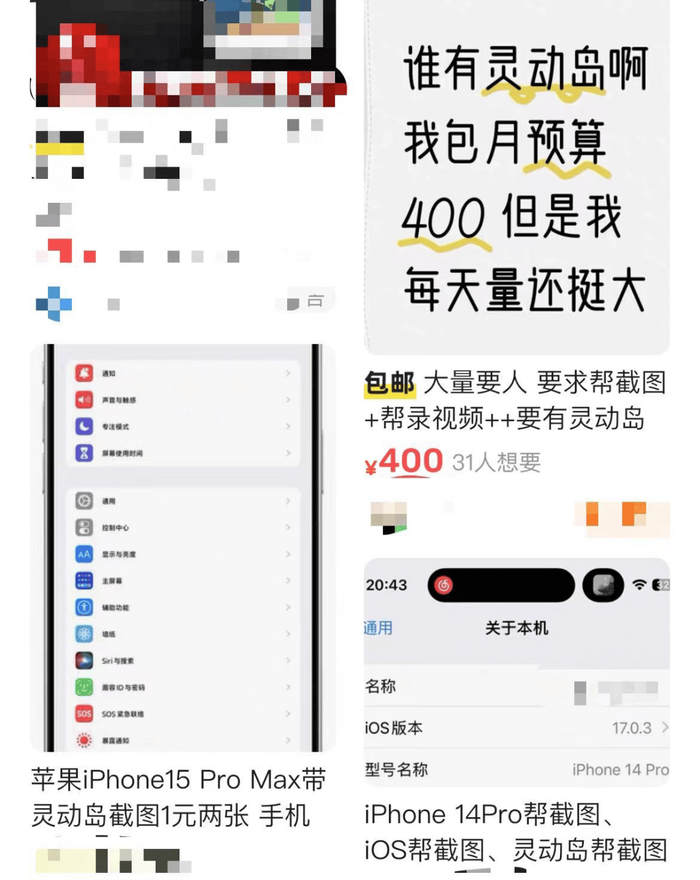 图片来源：闲鱼