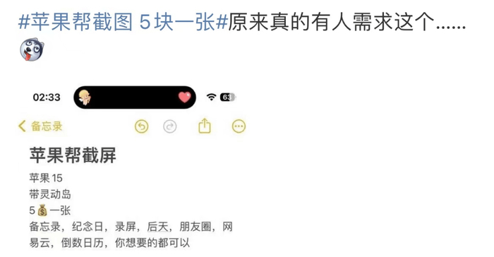 图片来源：微博 @IT互联网那点事