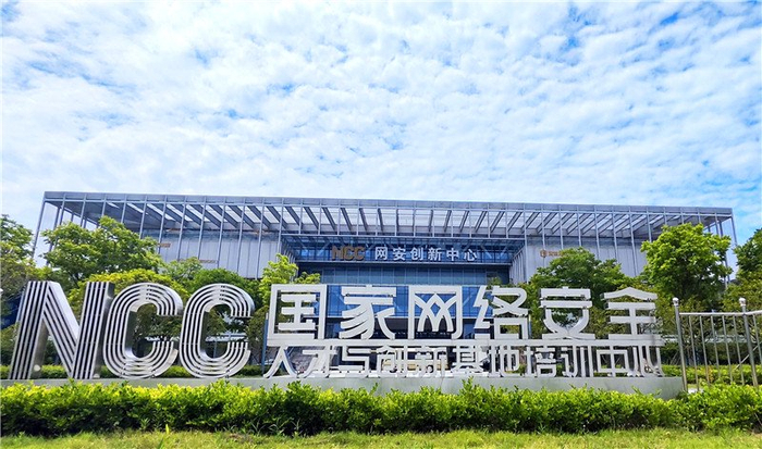 "网络安全侠"的"通关秘籍"