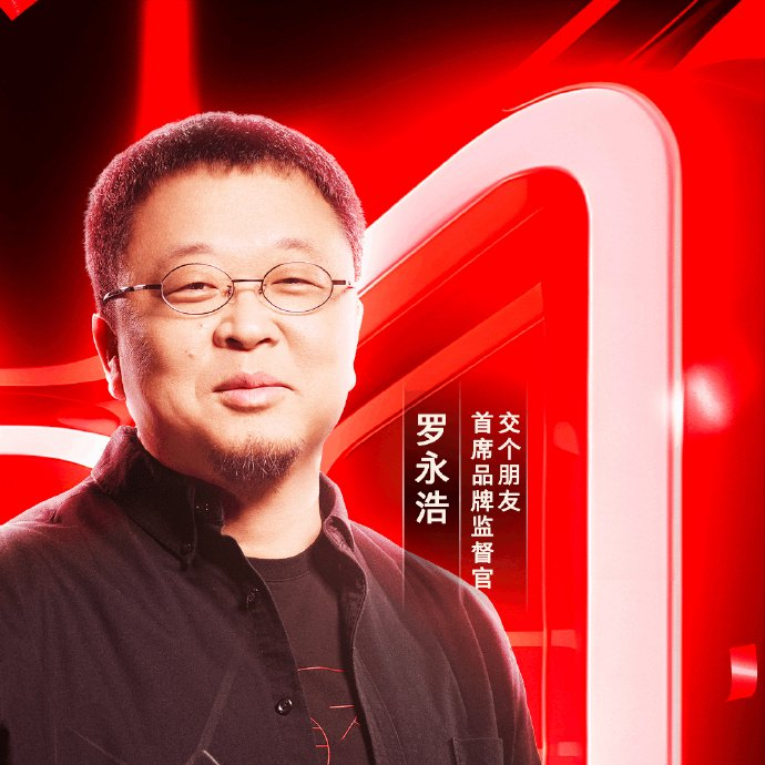 图源：交个朋友官方微博
