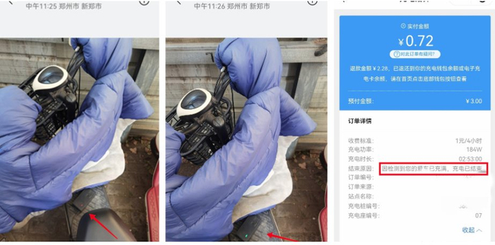 ”红转绿“后订单结束充电。消费者供图