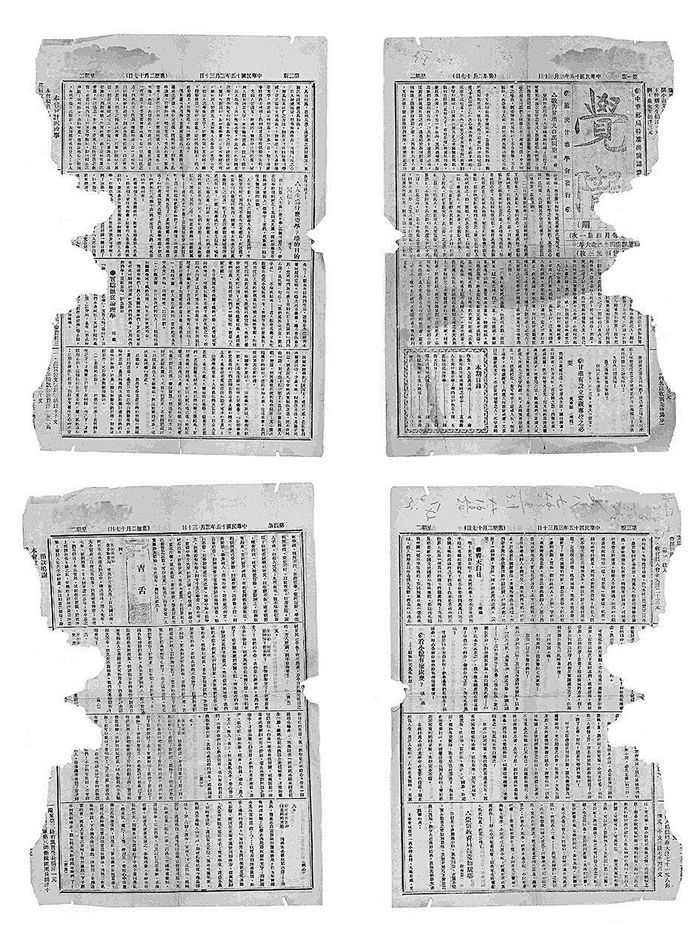     ▲1926年3月《觉陇》月报第二期第三版