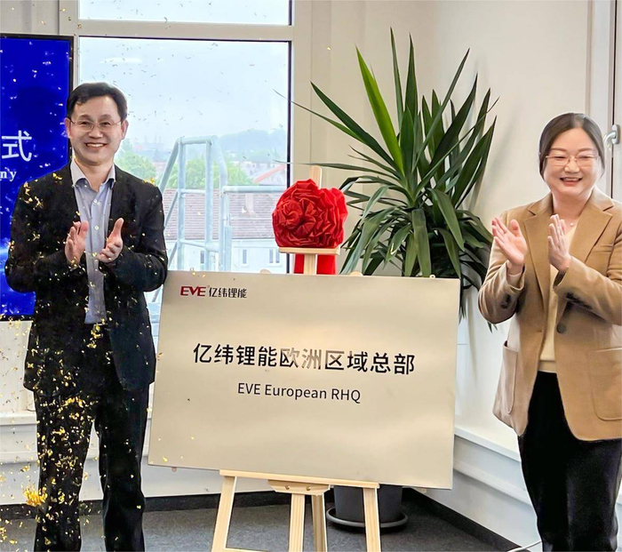 6月2日，亿纬锂能欧洲区域总部在德国慕尼黑正式揭牌成立。（湖北日报全媒记者 张诗秋 通讯员 李德银 摄）
