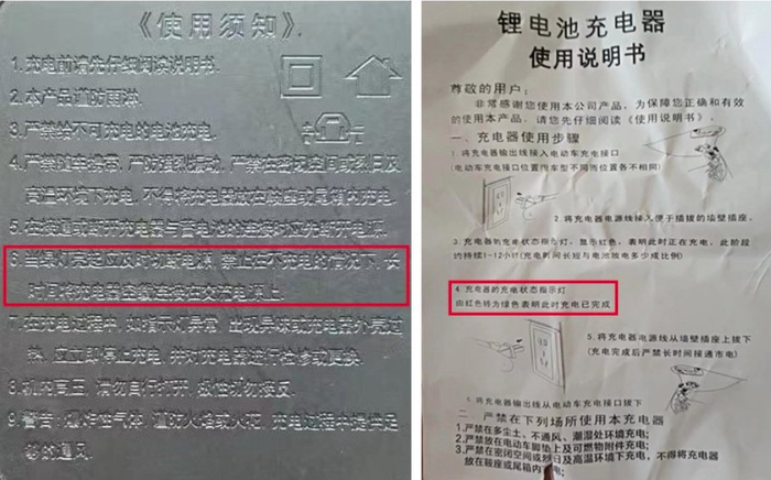 充电器《使用须知》和充电器使用说明书。杜科/摄
