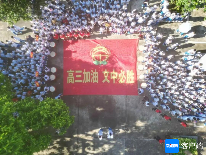 文昌中学喊楼。学校供图
