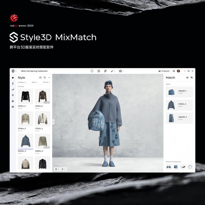 又摘一枚国际奖项!Style3D获2024红点设计奖