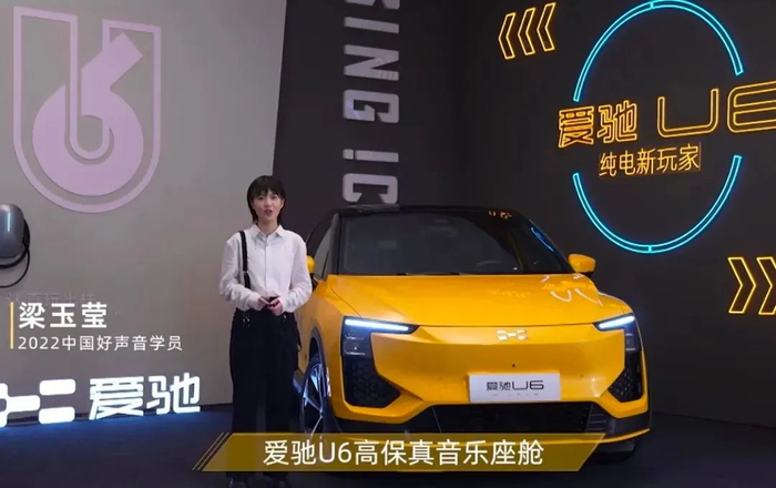 爱驰U6/图源：爱驰汽车