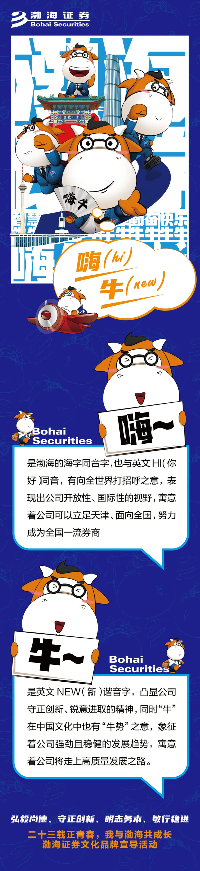 图片来源：渤海证券