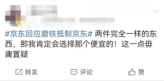 图片来源：网友微博截图