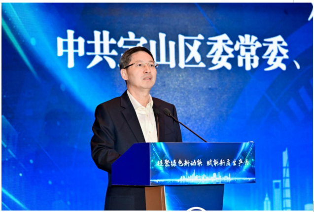 宝山区委常委、常务副区长郑益川介绍绿色低碳供应链体系建设