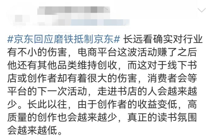 图片来源：网友微博截图