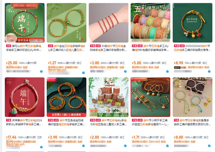 淘宝平台售卖的五彩绳