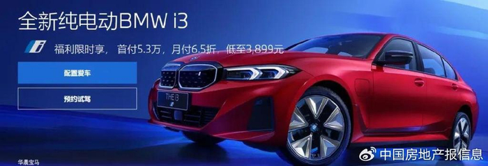 图源：宝马中国官网