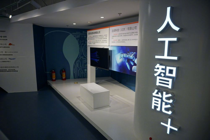2019年3月25日，北京中关村前沿技术创新中心展厅里展示着入驻的科技企业。（资料图片）新华社记者 张超 摄