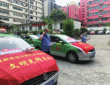 成都部分出租车“换装”加入“爱心送考”队伍。成都市出租汽车协会供图