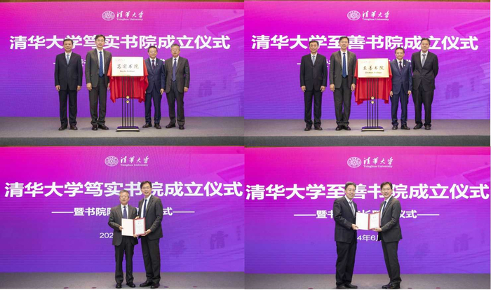 书院揭牌仪式（上左与上右）与颁发书院院长聘书（下左与下右）