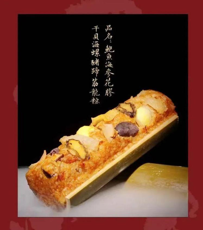 ▲鲍鱼海参花胶干贝海螺猪蹄筋龙粽 电商平台截图