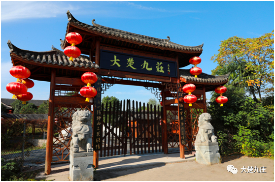 图片来源：大楚九庄