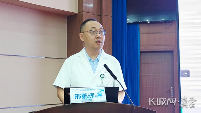 河北医科大学第四医院东院医务处处长邢鹏辉致辞。长城网·冀云客户端记者 靳晓丹 摄