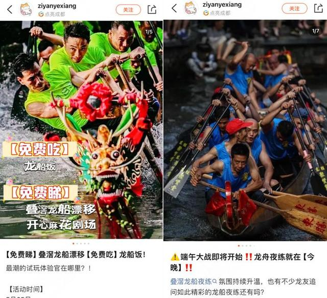 佛山非物质文化遗产项目——“叠滘赛龙舟”。（图片来源：大众点评作者）