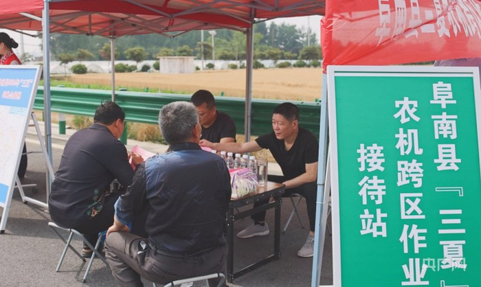 安徽阜南县设立了农机跨区作业服务站（央广网发  阜南县委宣传部供图）