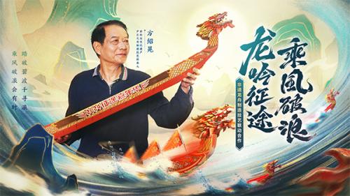 2024征途嘉年华