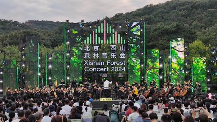 森林音乐会在西山国家森林公园上演。