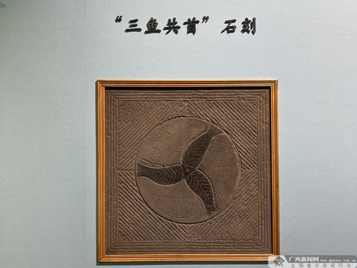 “三鱼共首”石刻仿制件。记者 祝萌 摄