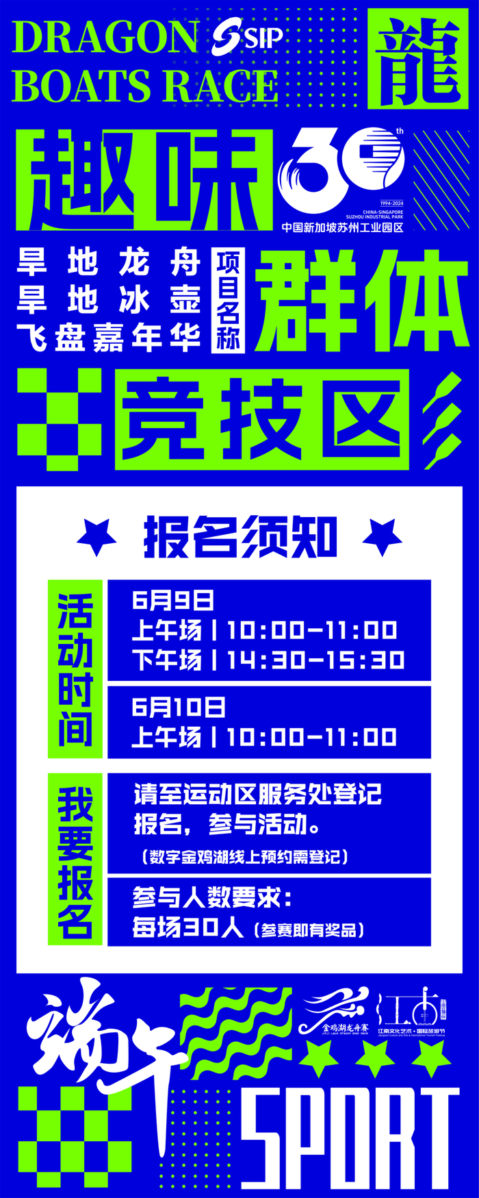 来源：苏州工业园区发布
