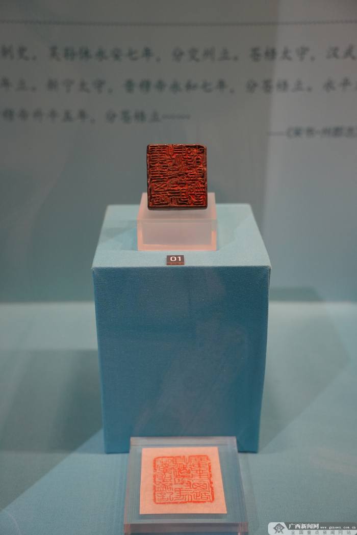 “广南西路驻泊兵马都监铜记”铜印。记者 祝萌 摄