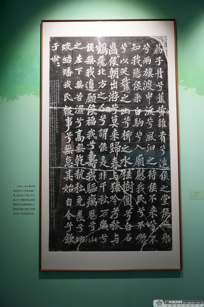 《苏轼书荔子碑》拓片。记者 祝萌 摄