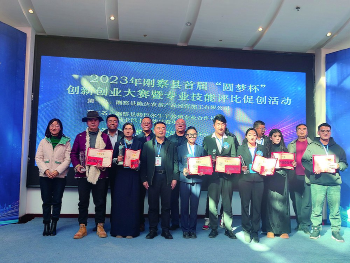     刚察县创业大赛上寇天芬（左起前排第五）获得二等奖。人社局供图