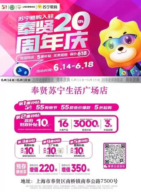 *以上活动详情以企业解释为准