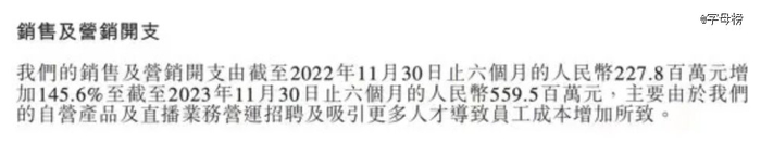 图源：东方甄选财报