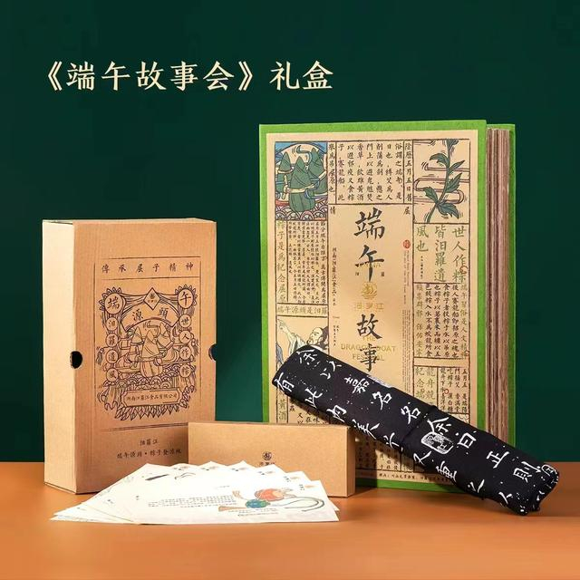 汨罗江“端午故事会”礼盒展示图。（受访者供图）