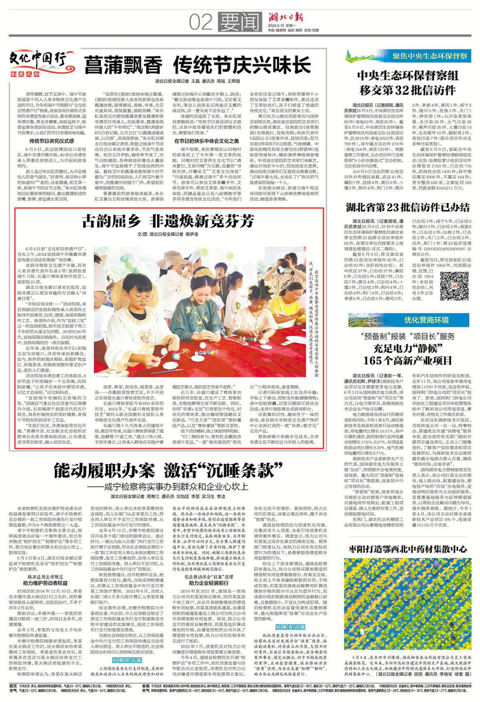 文化中国行丨古韵屈乡 非遗焕新竞芬芳