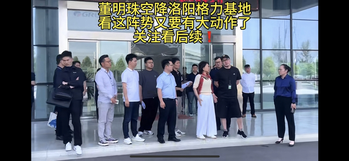 ▲（图源/抖音账号@格力董明珠店·洛阳店 图中从右到左依次为：卢陆群、王自如、董明珠）