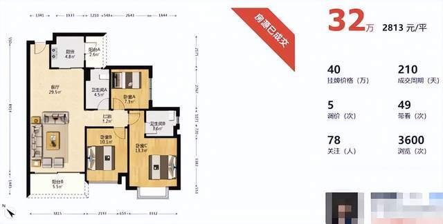 来源：贝壳找房