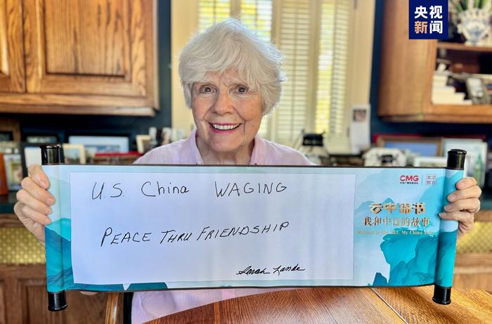△兰蒂女士手书“U.S. China Waging Peace Thru Friendship（译：美中以友谊促和平）”