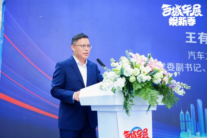 　　（汽车之家党委副书记、高级副总裁王有东讲话）