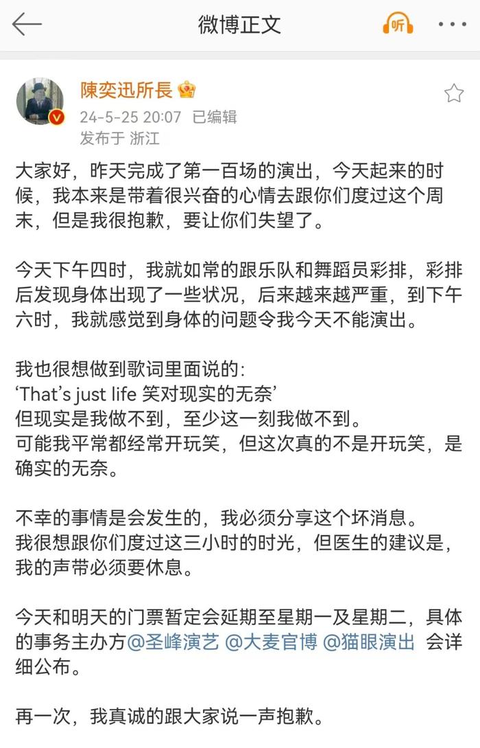 1.陈奕迅中暑晕倒，伤口深至见骨 陈奕迅 演唱会 延期 中暑 休克 伤口 重庆 杭州 下巴 主办方 sina.cn 第7张